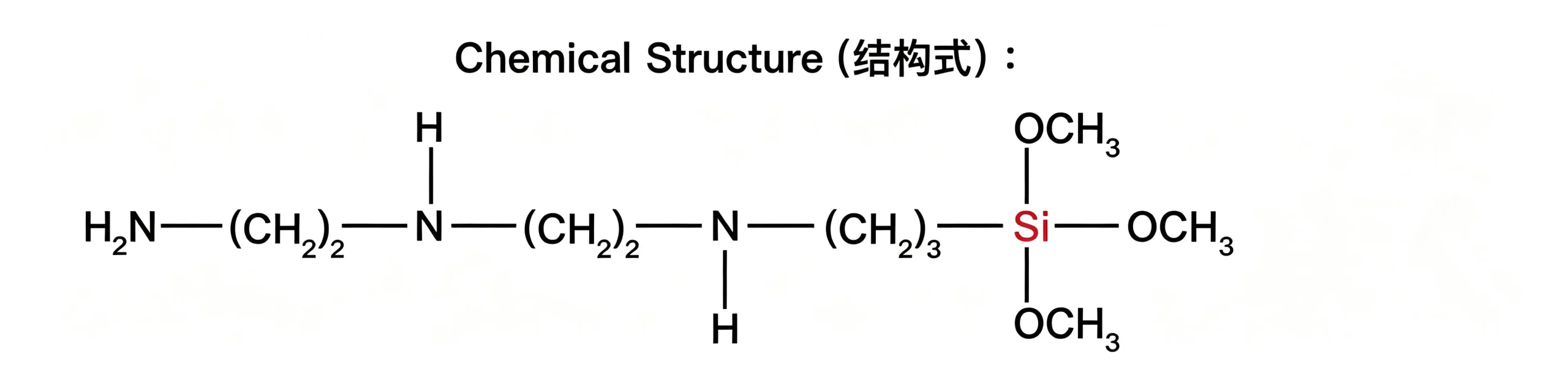 SMT-A113 Diethylenetriaminopropyltrimethoxysilane