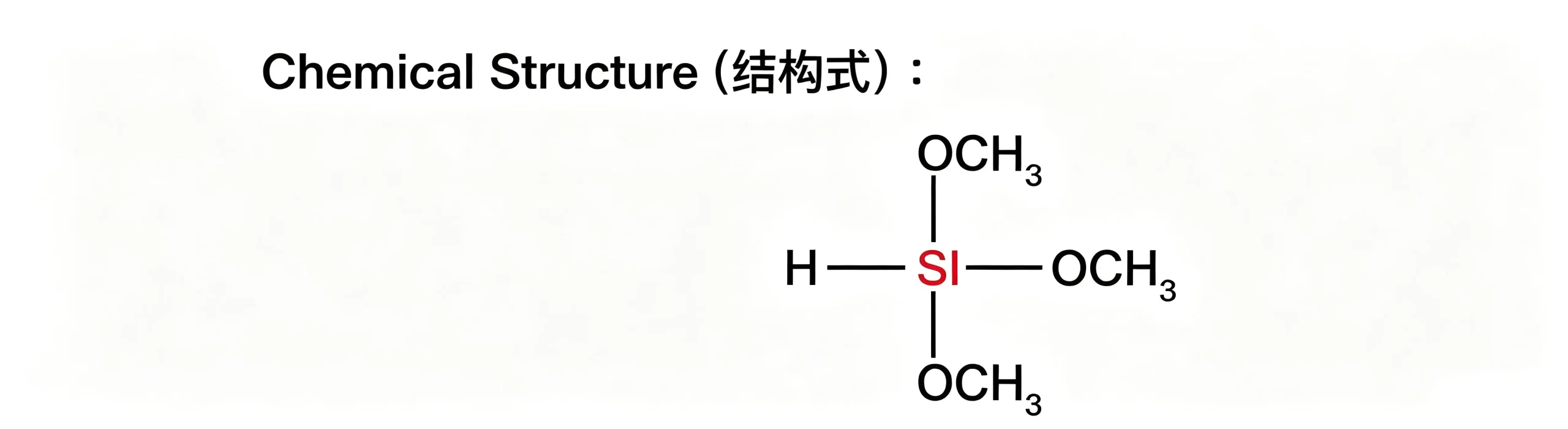 SMT-H13 Trimethoxysilane