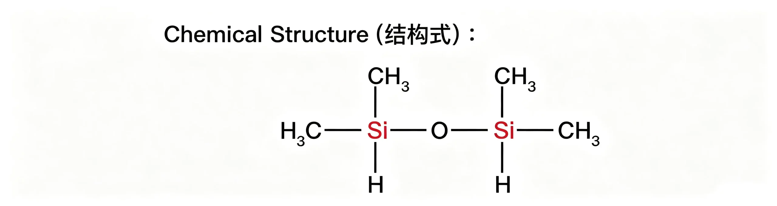 SMT-HM 1,1,3,3-Tetramethyldisiloxane