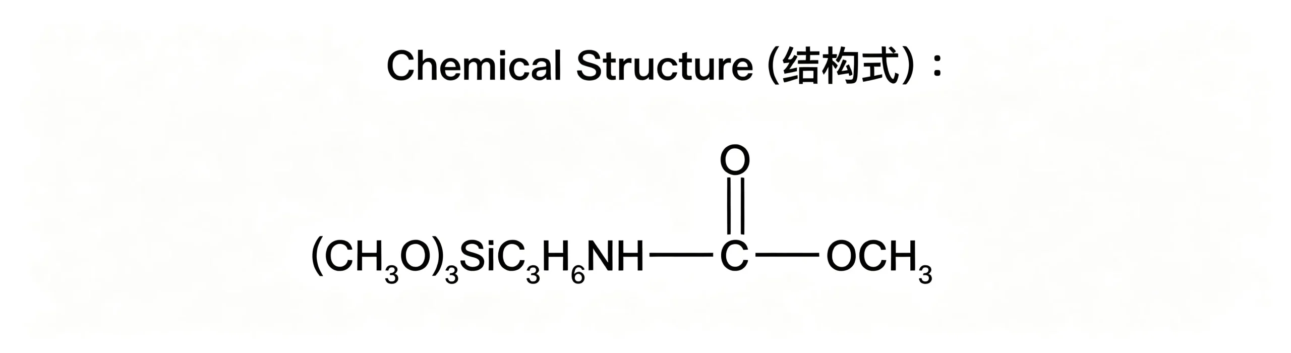 SMT-IC13M1 Methyl(3-(trimethoxysilyl)propyl)carbamate
