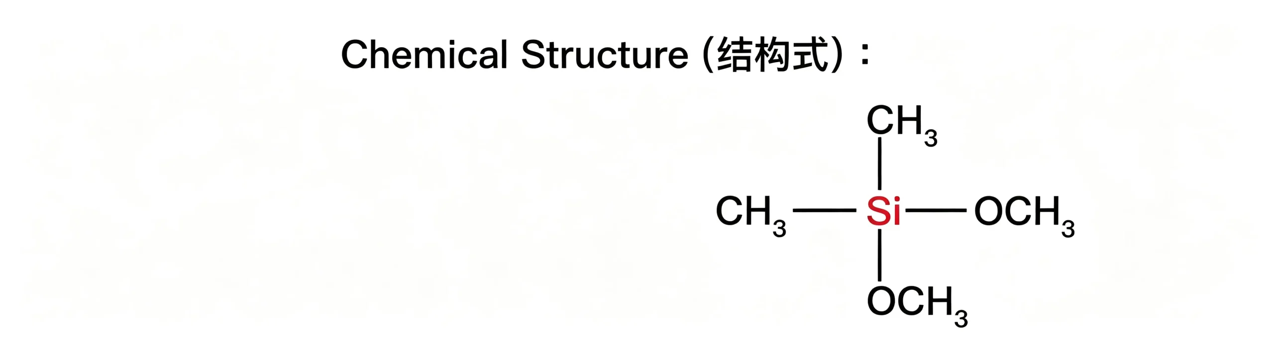 SMT-N212 Dimethyldimethoxysilane
