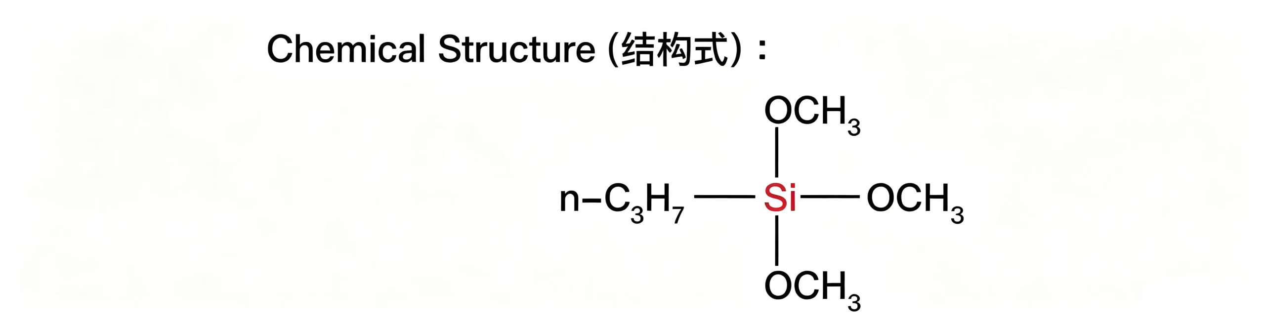 SMT-N313 n-Propyltrimethoxysilane