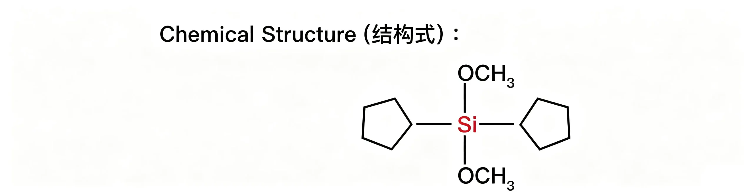 SMT-NC2512 Dicyclopentyldimethoxysilane