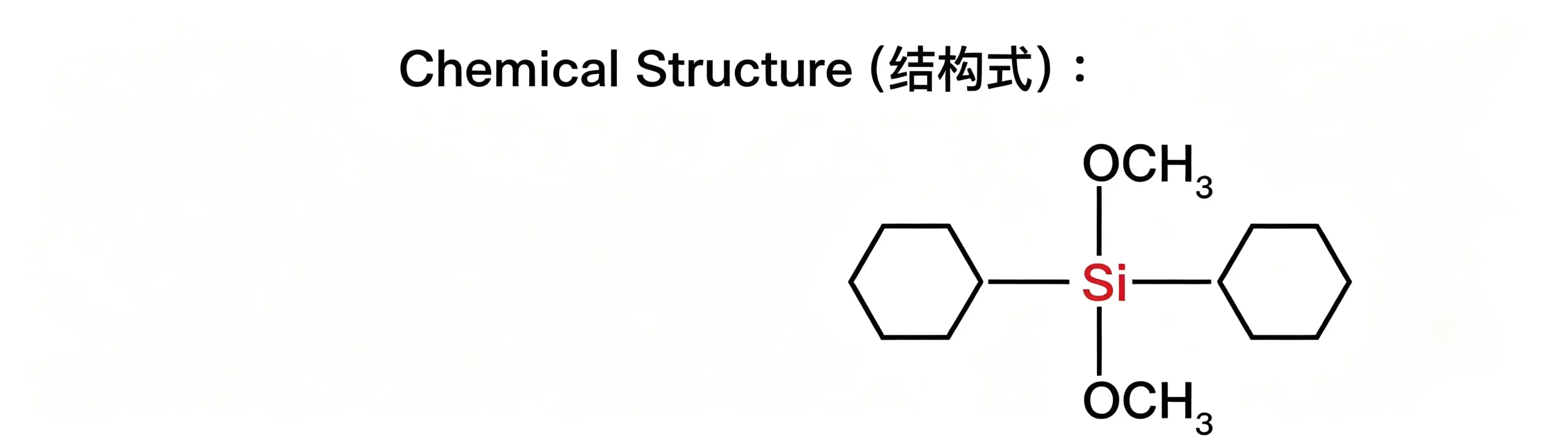 SMT-NC2612 Dicyclohexyldimethoxysilane