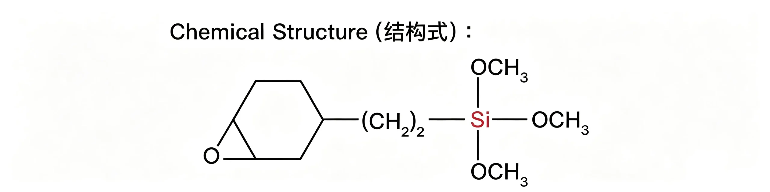 SMT-O186 2-(3,4-Epoxycyclohexyl)ethyltrimethoxysilane