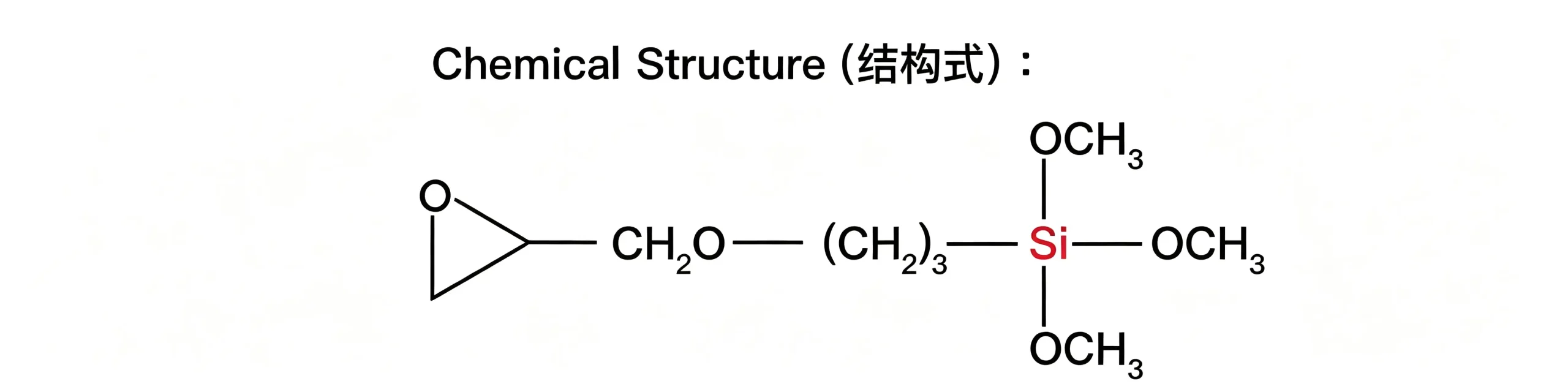SMT-O187 3-(2,3-Epoxypropoxy)propyltrimethoxysilane