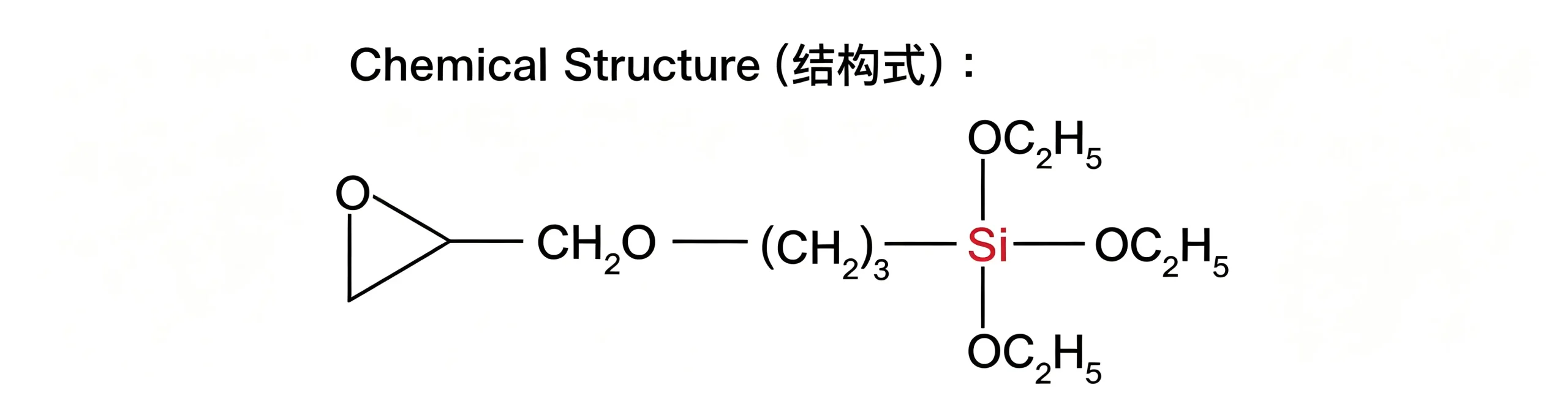 SMT-O1871 3-(2,3-Epoxypropoxy)propyltriethoxysilane