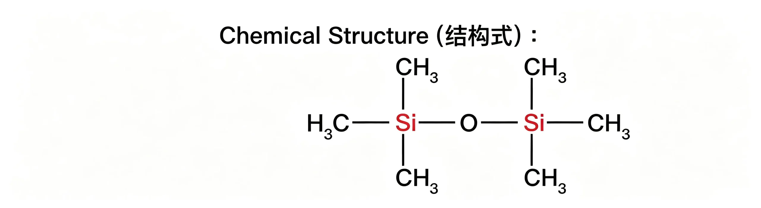 SMT-OP62 Hexamethyldisiloxane